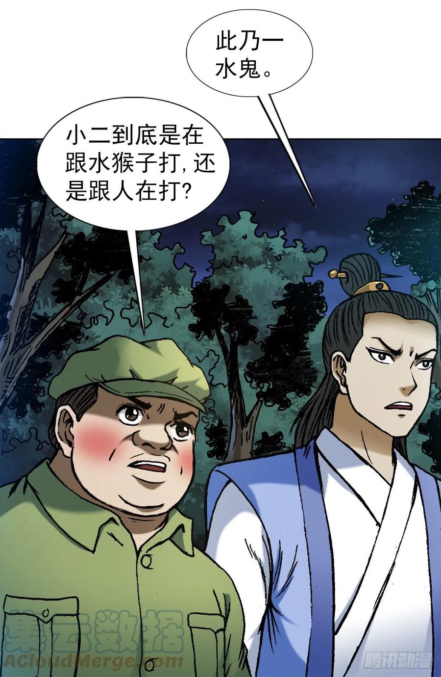 1372熊猫眼-中国惊奇先生（神鬼七杀令）-权迎升（第3张）