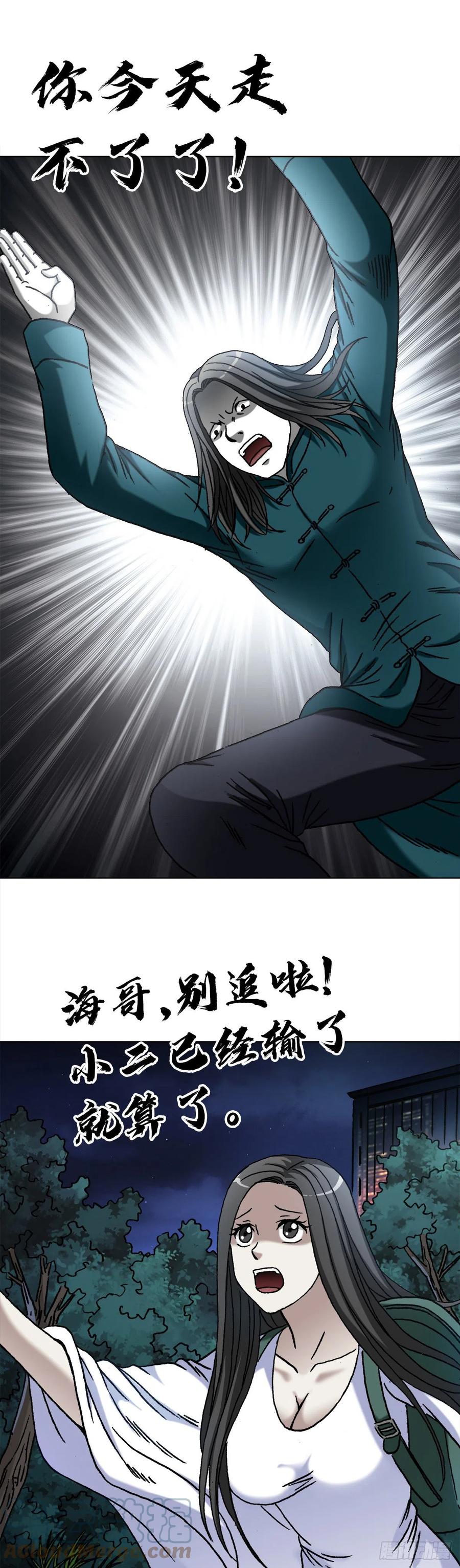 1373爱的呵护-中国惊奇先生（神鬼七杀令）-权迎升（第11张）