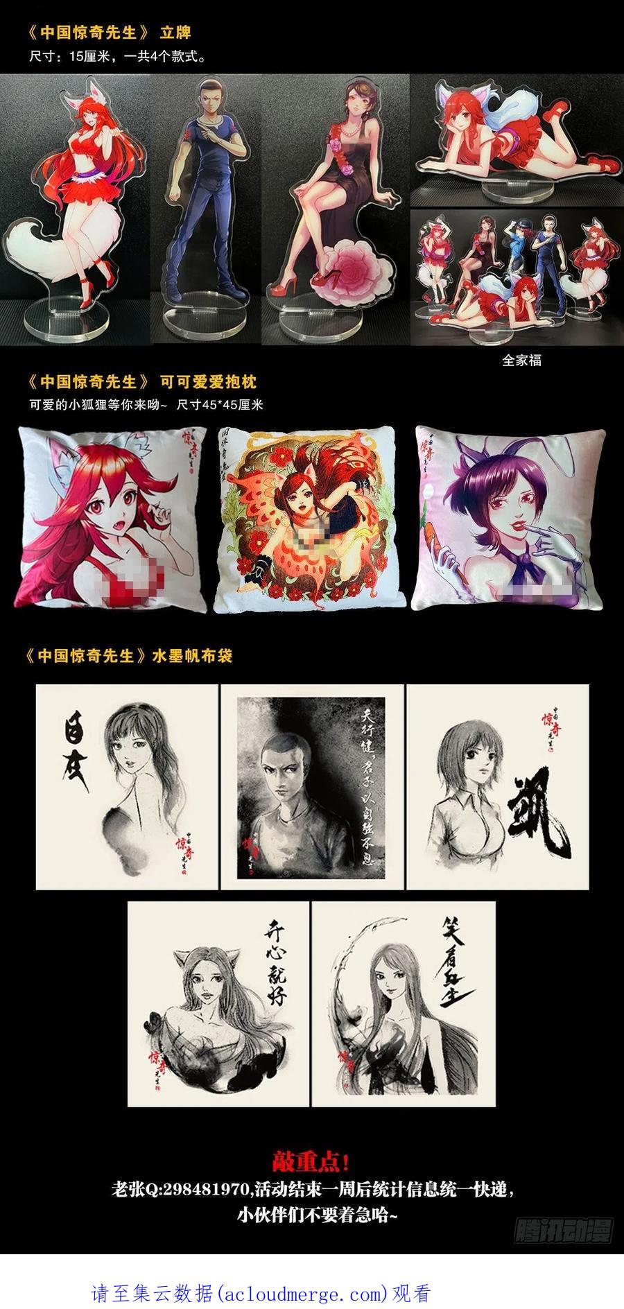 1373爱的呵护-中国惊奇先生（神鬼七杀令）-权迎升（第24张）