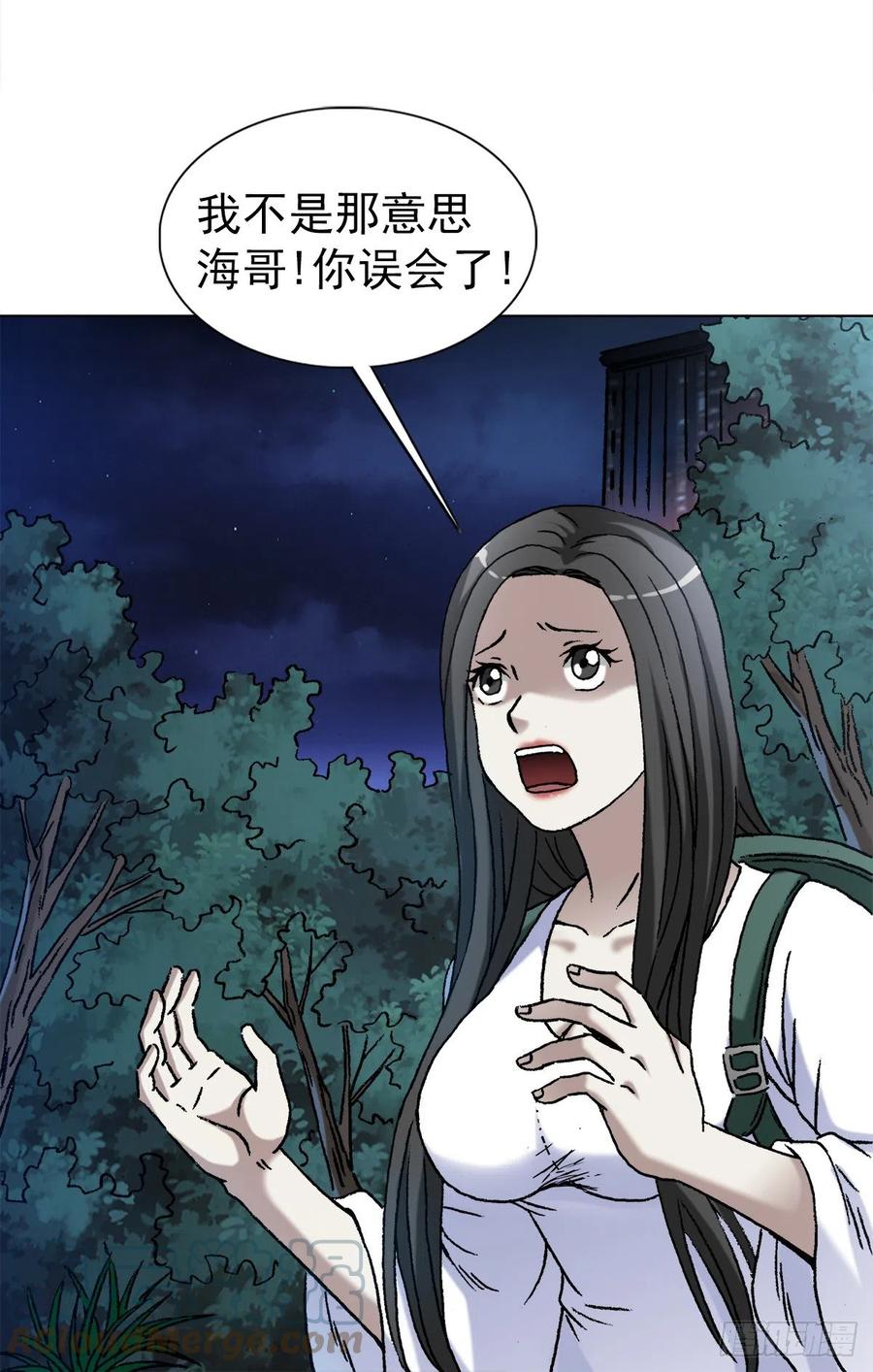 1373爱的呵护-中国惊奇先生（神鬼七杀令）-权迎升（第15张）