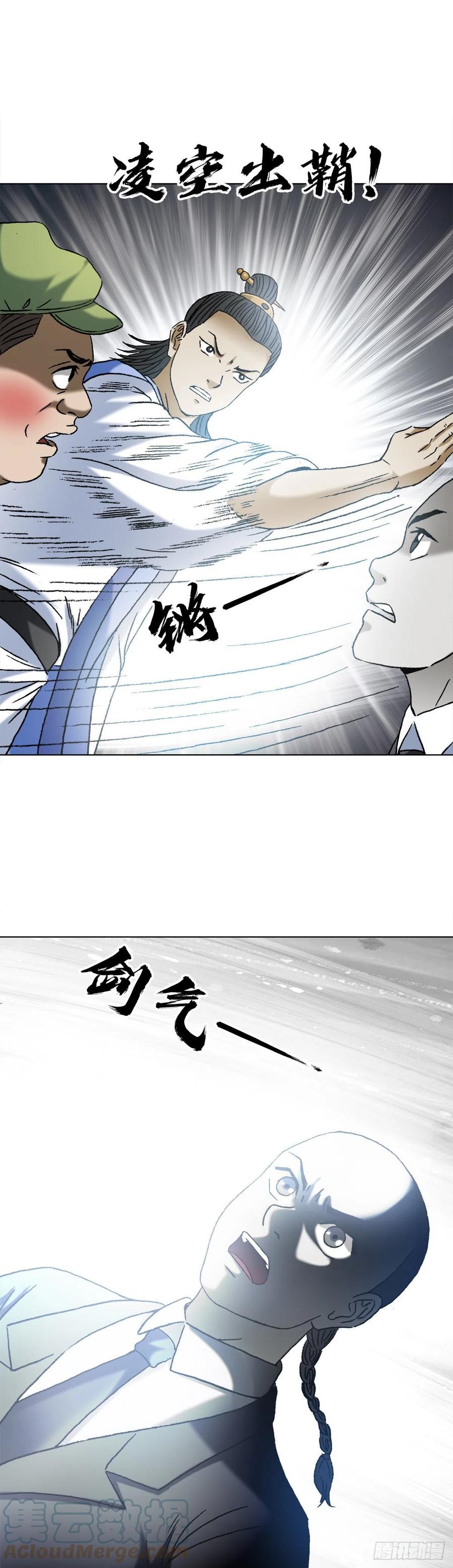 1373爱的呵护-中国惊奇先生（神鬼七杀令）-权迎升（第3张）