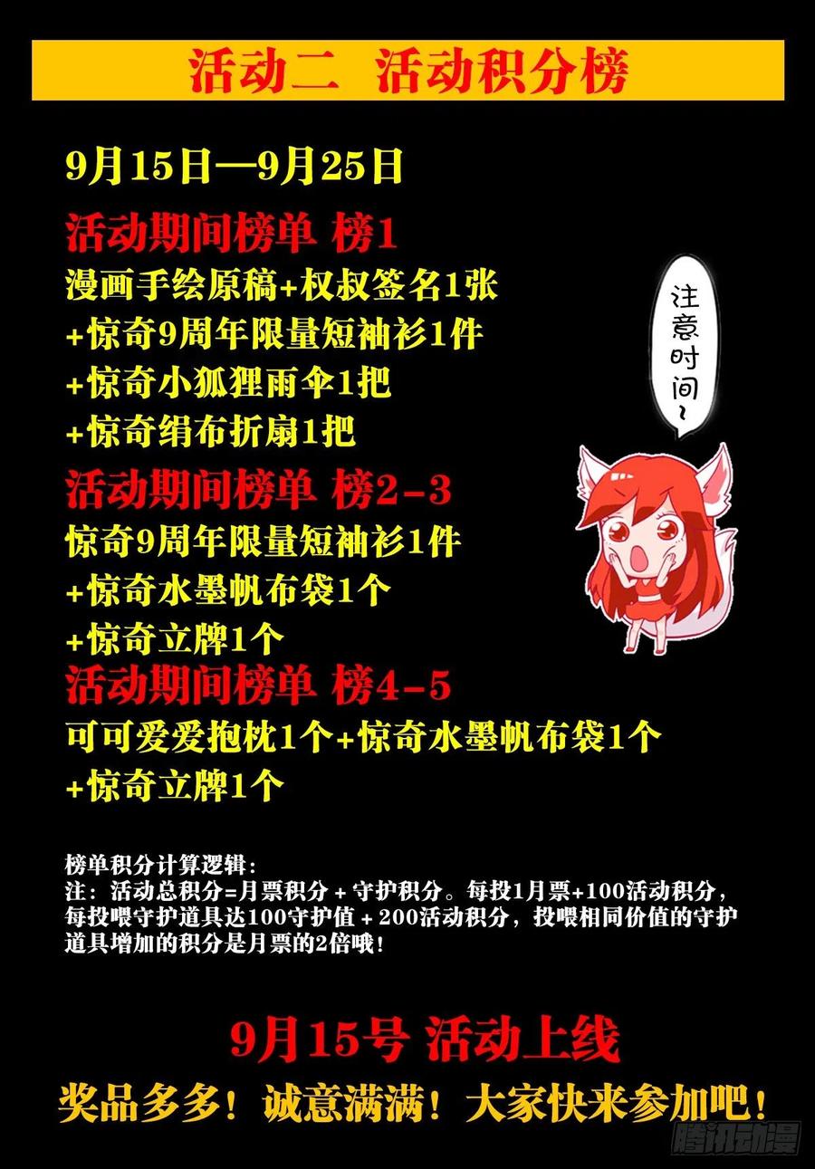 1373爱的呵护-中国惊奇先生（神鬼七杀令）-权迎升（第22张）