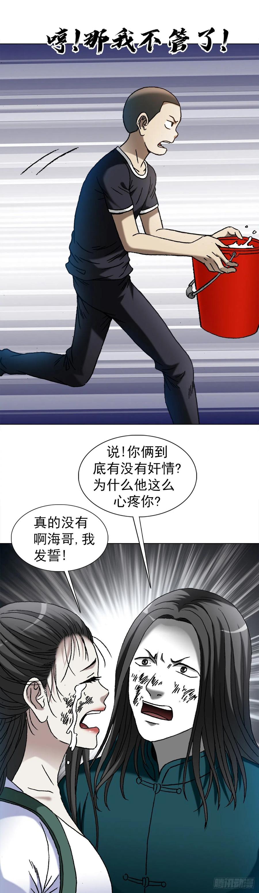 1374失火-中国惊奇先生（神鬼七杀令）-权迎升（第16张）