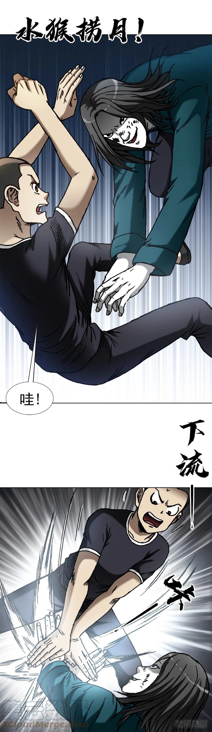 1375打蛇-中国惊奇先生（神鬼七杀令）-权迎升（第7张）