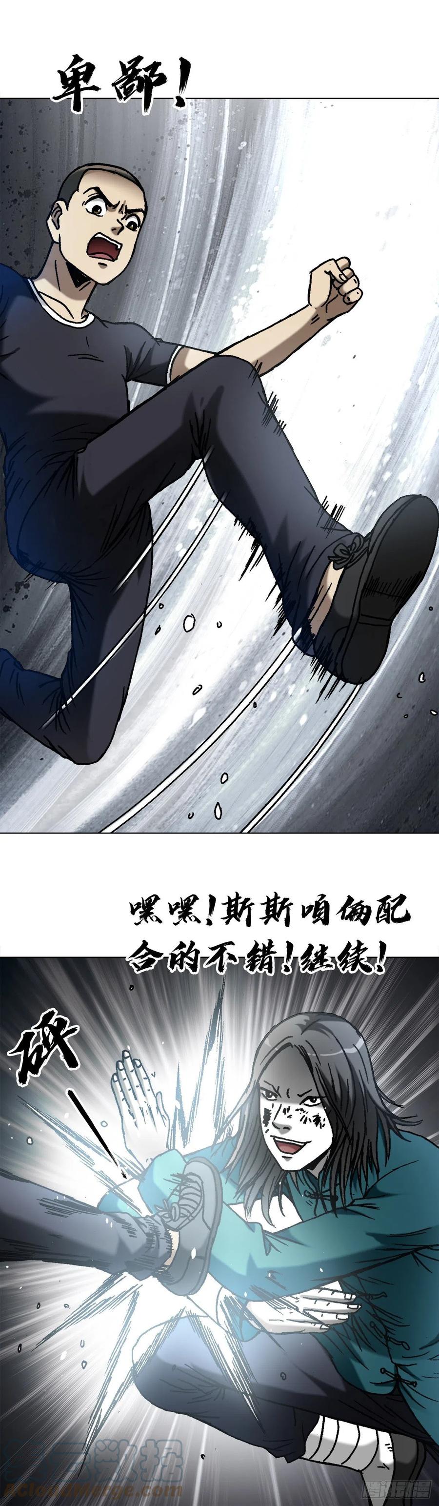 1375打蛇-中国惊奇先生（神鬼七杀令）-权迎升（第5张）