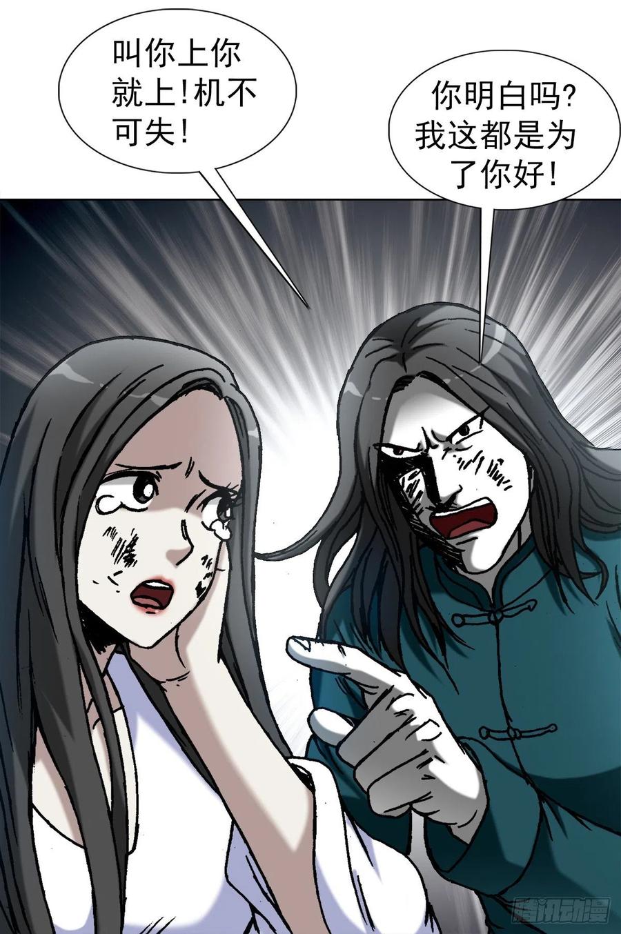 1375打蛇-中国惊奇先生（神鬼七杀令）-权迎升（第12张）
