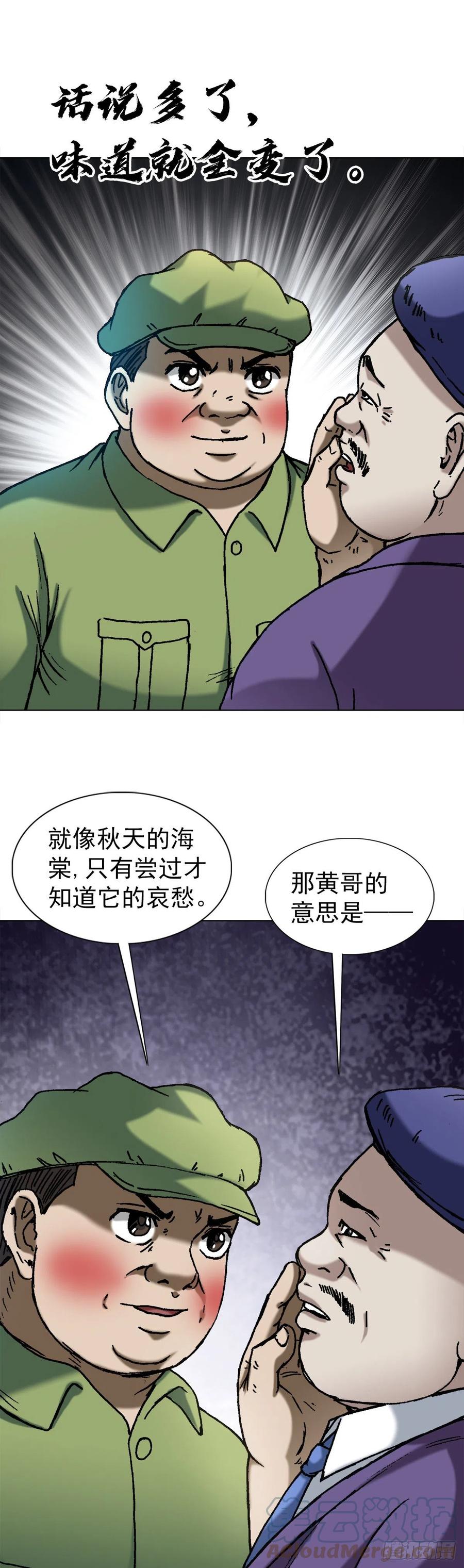 1376挨批-中国惊奇先生（神鬼七杀令）-权迎升（第17张）