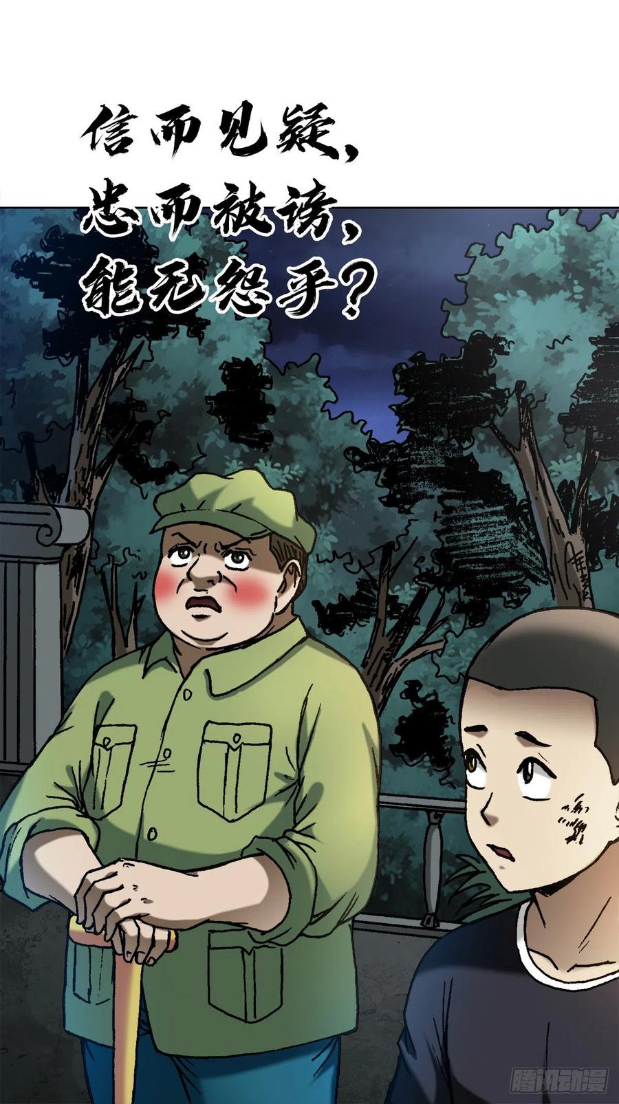 1376挨批-中国惊奇先生（神鬼七杀令）-权迎升（第12张）