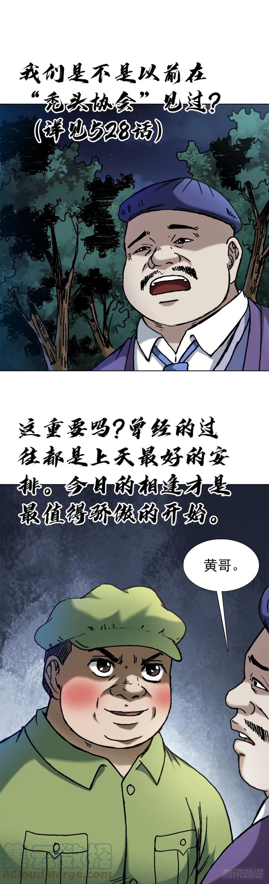 1376挨批-中国惊奇先生（神鬼七杀令）-权迎升（第19张）