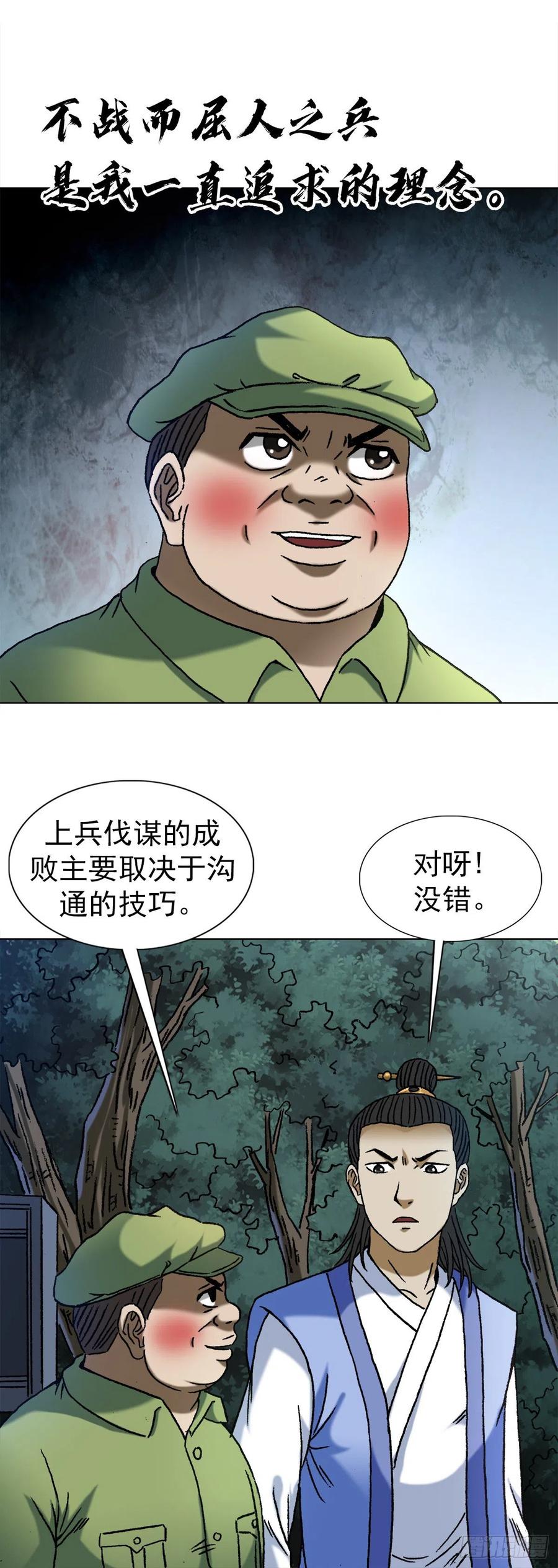1377坐地起价-中国惊奇先生（神鬼七杀令）-权迎升（第2张）