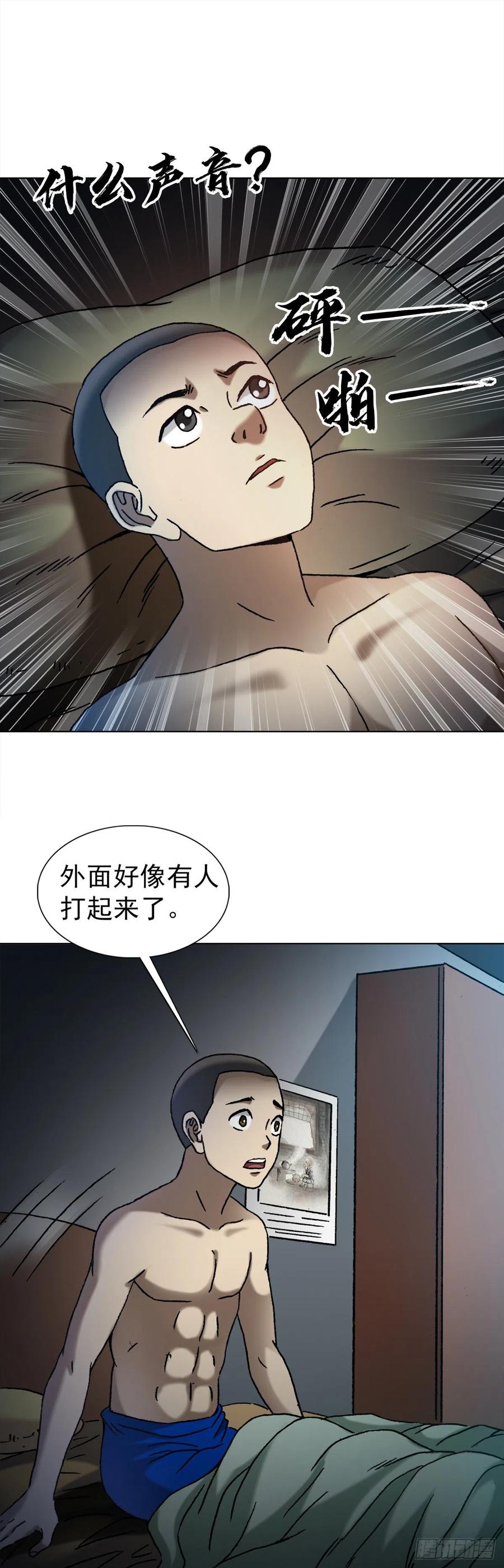 1377坐地起价-中国惊奇先生（神鬼七杀令）-权迎升（第12张）