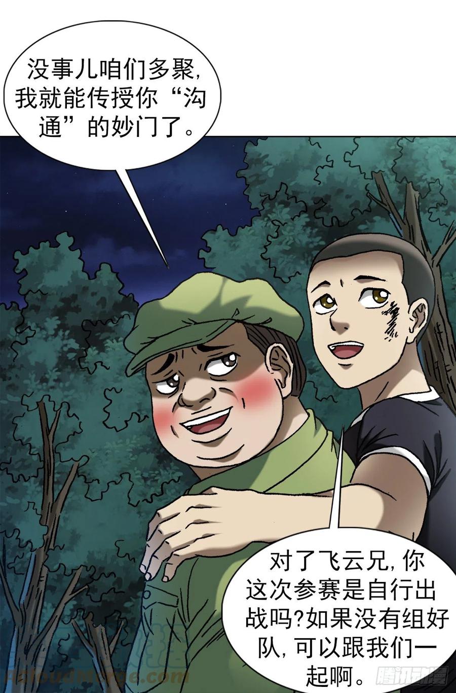 1377坐地起价-中国惊奇先生（神鬼七杀令）-权迎升（第7张）