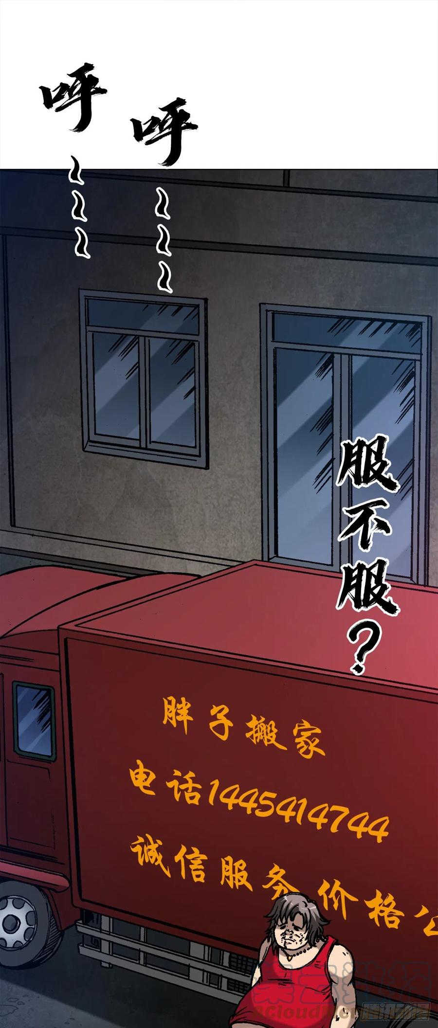 1378中学生-中国惊奇先生（神鬼七杀令）-权迎升（第17张）