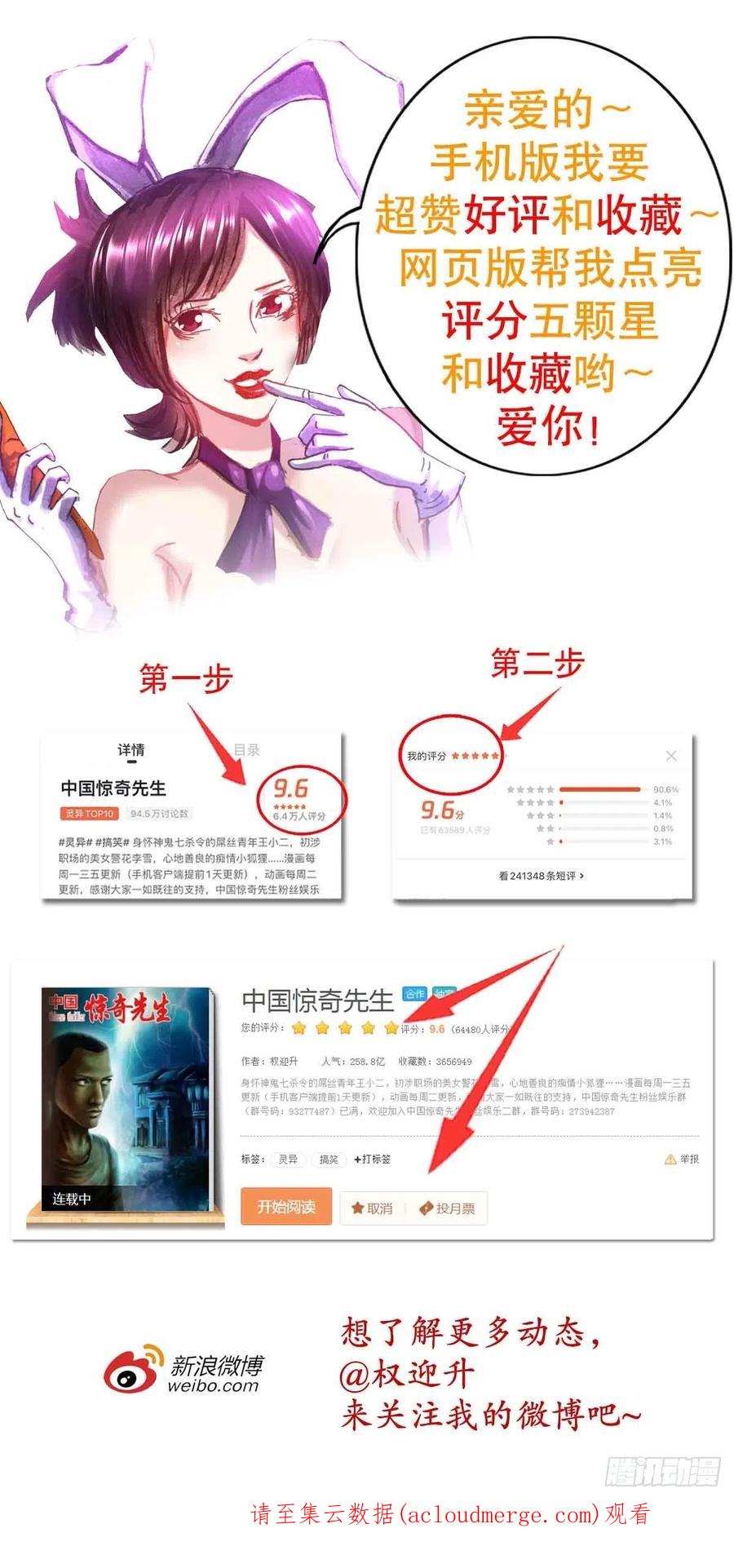 1378中学生-中国惊奇先生（神鬼七杀令）-权迎升（第22张）
