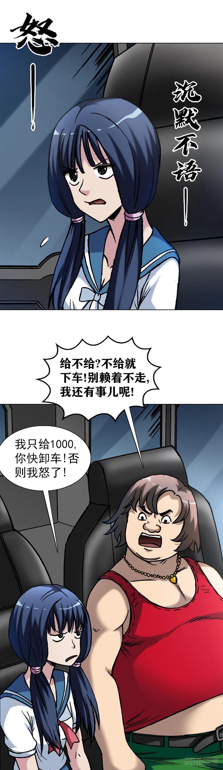 1378中学生-中国惊奇先生（神鬼七杀令）-权迎升（第2张）