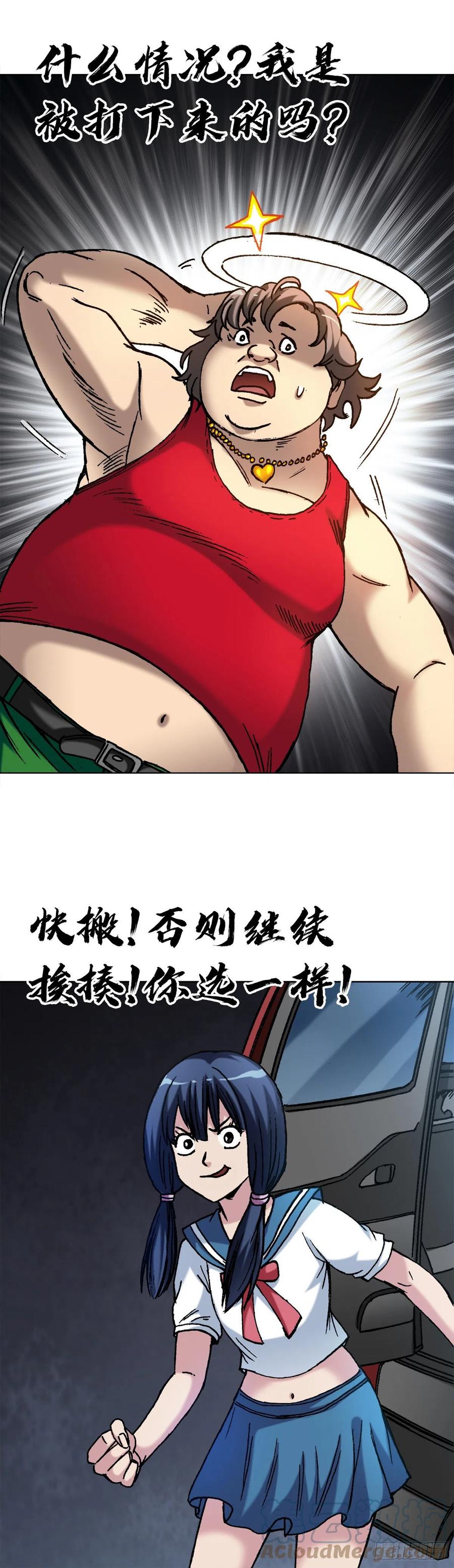 1378中学生-中国惊奇先生（神鬼七杀令）-权迎升（第7张）