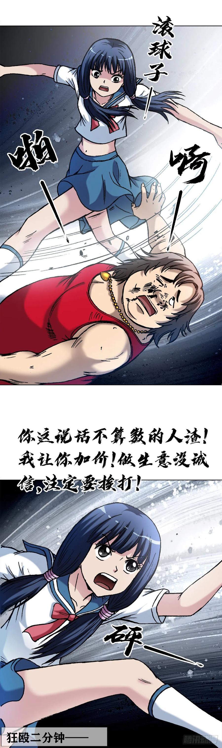 1378中学生-中国惊奇先生（神鬼七杀令）-权迎升（第16张）