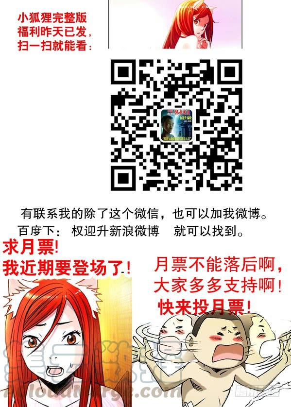 137奇异的味道-中国惊奇先生（神鬼七杀令）-权迎升（第11张）