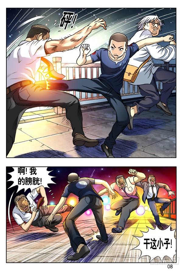 137奇异的味道-中国惊奇先生（神鬼七杀令）-权迎升（第8张）