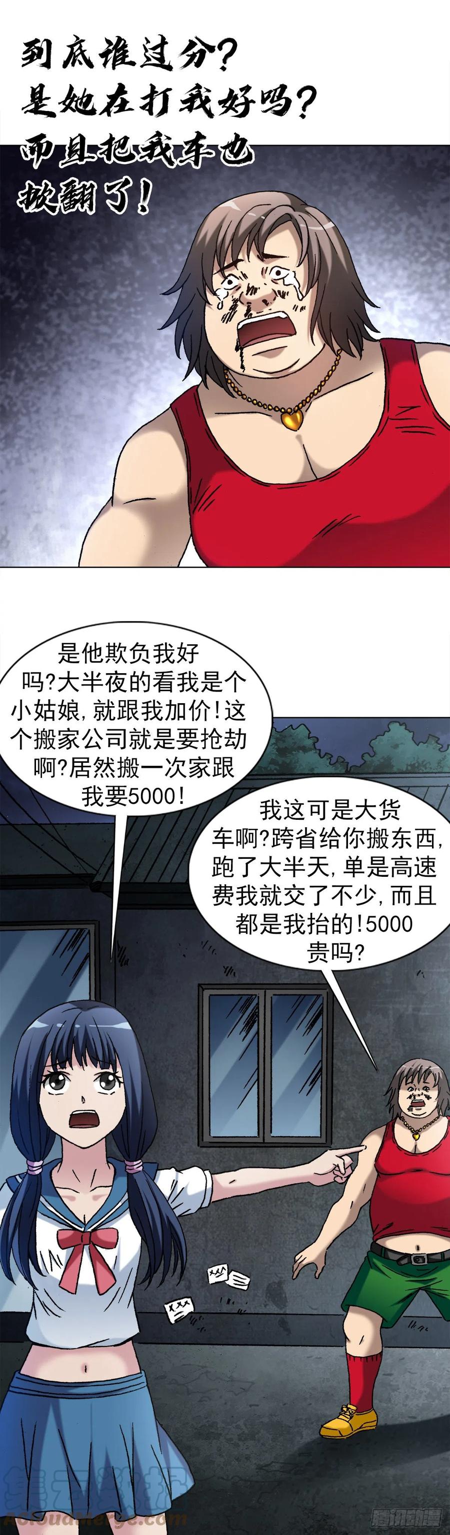 1379以大欺小-中国惊奇先生（神鬼七杀令）-权迎升（第19张）