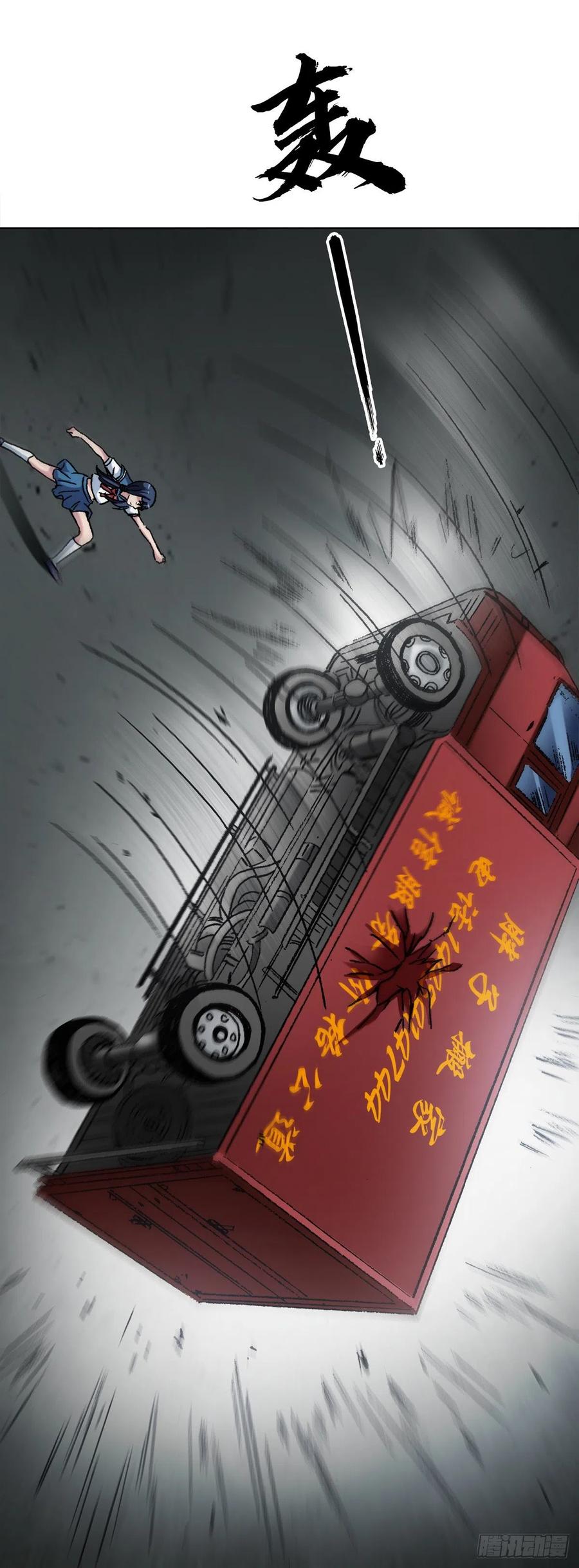 1379以大欺小-中国惊奇先生（神鬼七杀令）-权迎升（第16张）