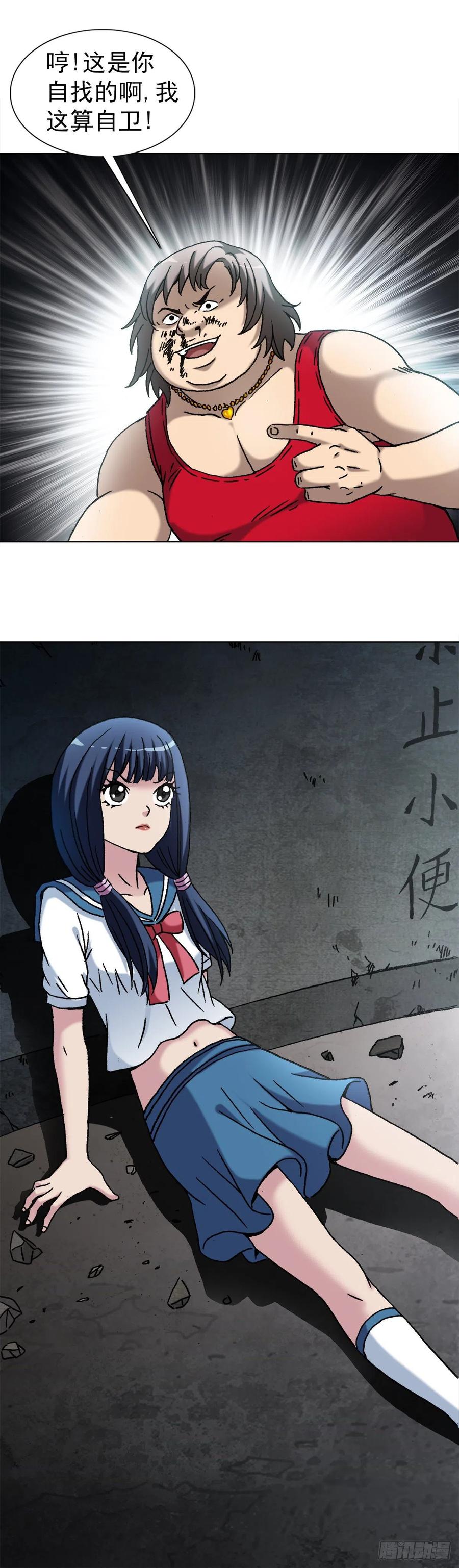 1379以大欺小-中国惊奇先生（神鬼七杀令）-权迎升（第2张）