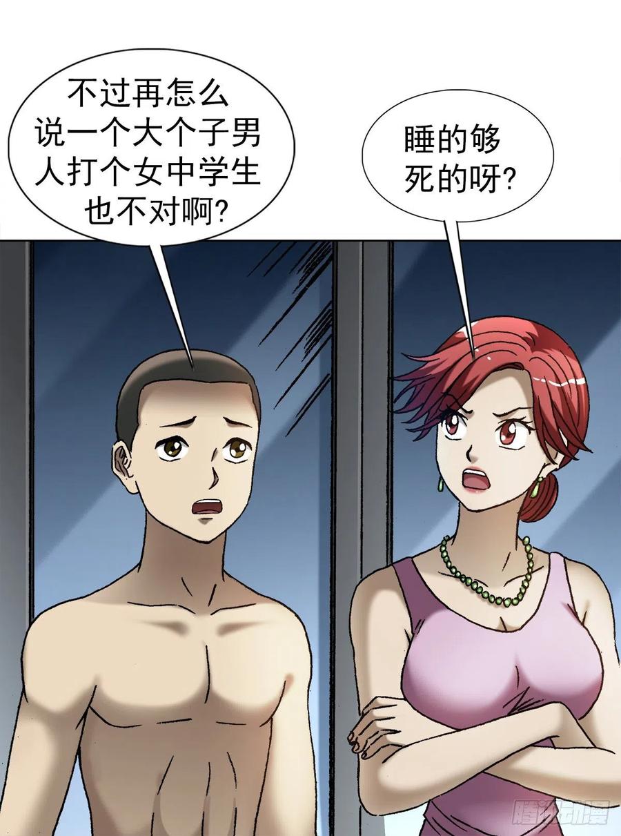 1379以大欺小-中国惊奇先生（神鬼七杀令）-权迎升（第20张）