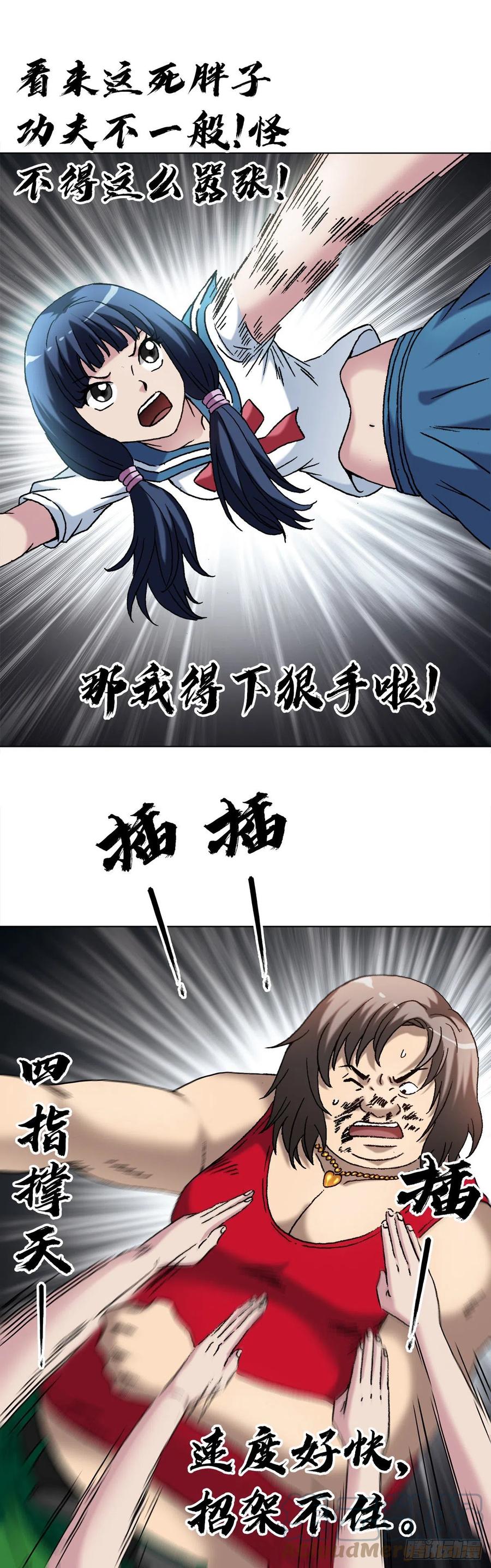 1379以大欺小-中国惊奇先生（神鬼七杀令）-权迎升（第11张）