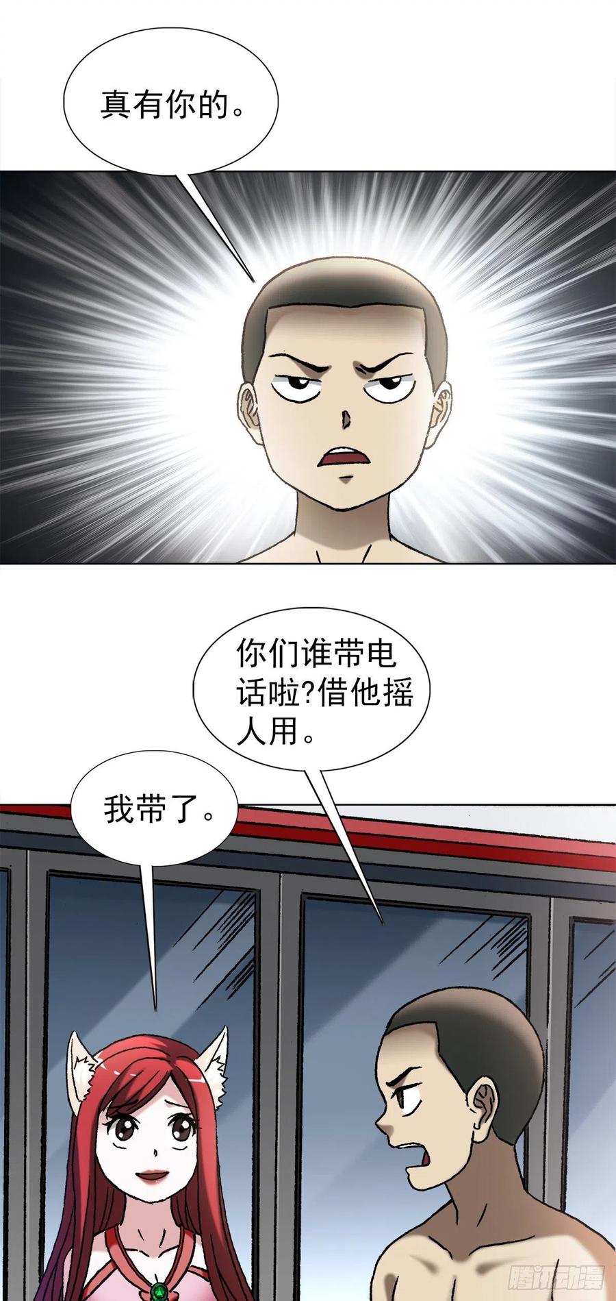 1380摇人-中国惊奇先生（神鬼七杀令）-权迎升（第16张）