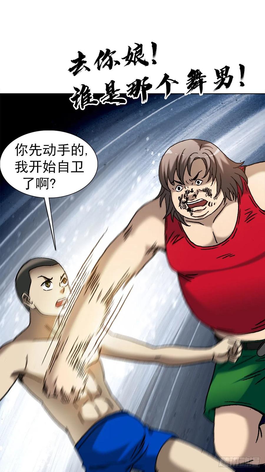 1380摇人-中国惊奇先生（神鬼七杀令）-权迎升（第6张）