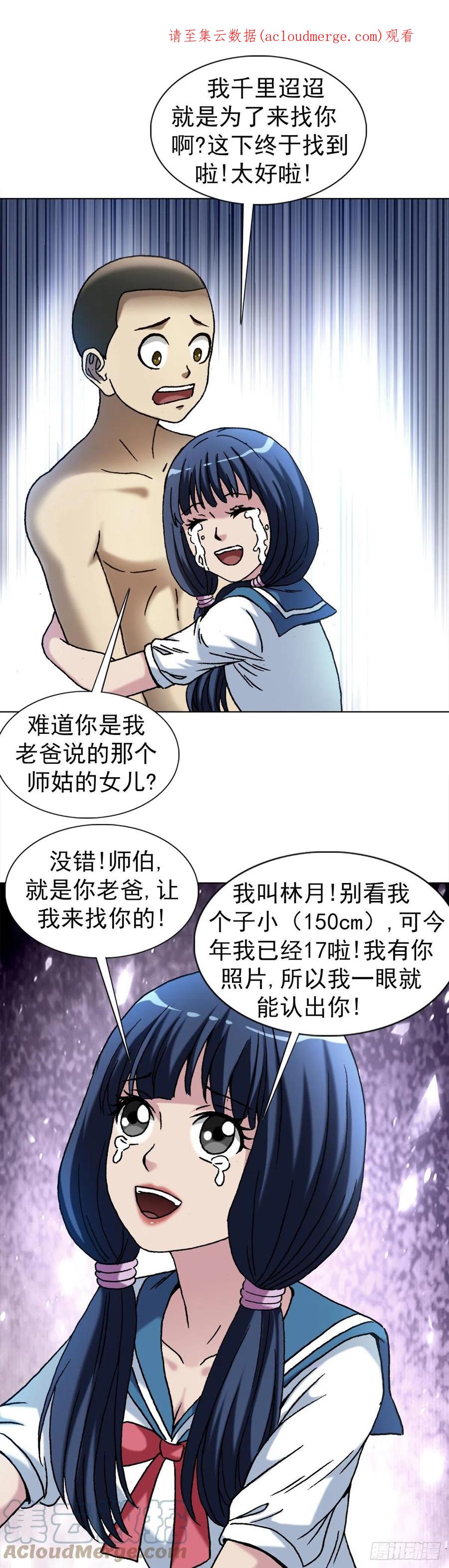 1380摇人-中国惊奇先生（神鬼七杀令）-权迎升（第1张）