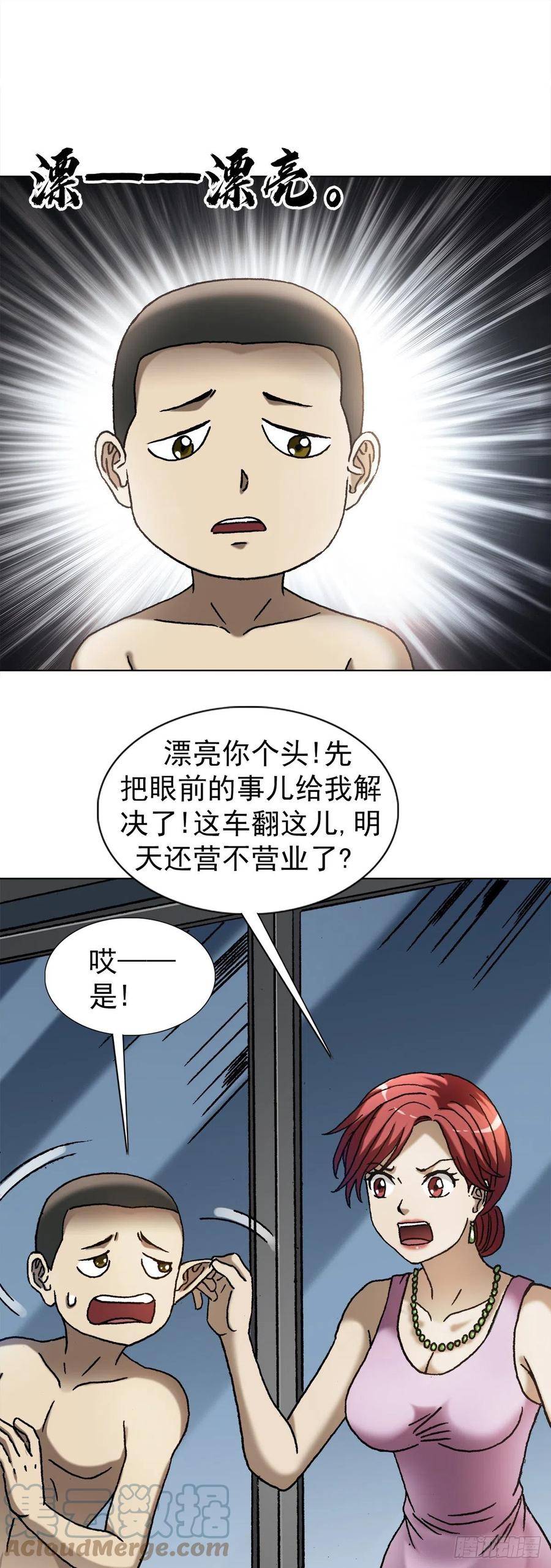 1380摇人-中国惊奇先生（神鬼七杀令）-权迎升（第3张）