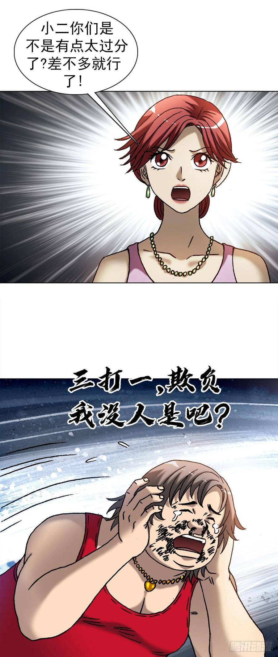 1380摇人-中国惊奇先生（神鬼七杀令）-权迎升（第10张）