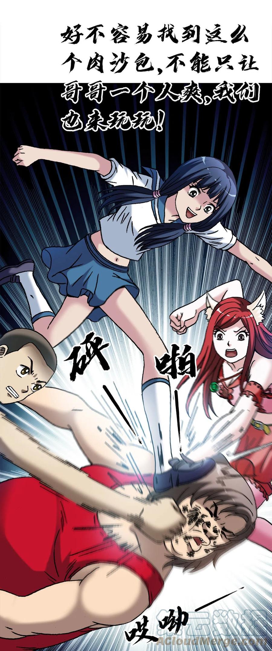 1380摇人-中国惊奇先生（神鬼七杀令）-权迎升（第9张）