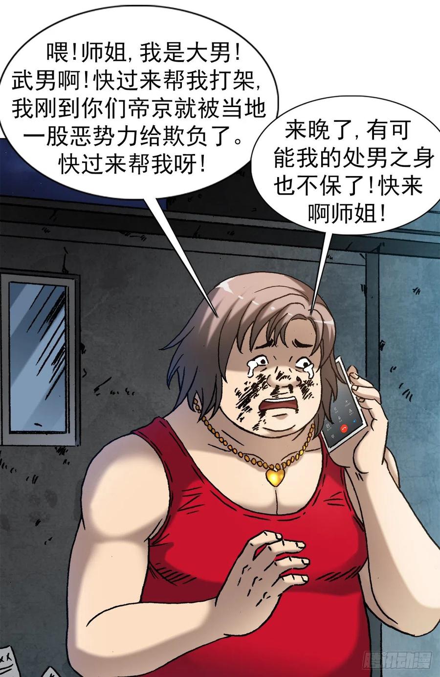 1380摇人-中国惊奇先生（神鬼七杀令）-权迎升（第18张）