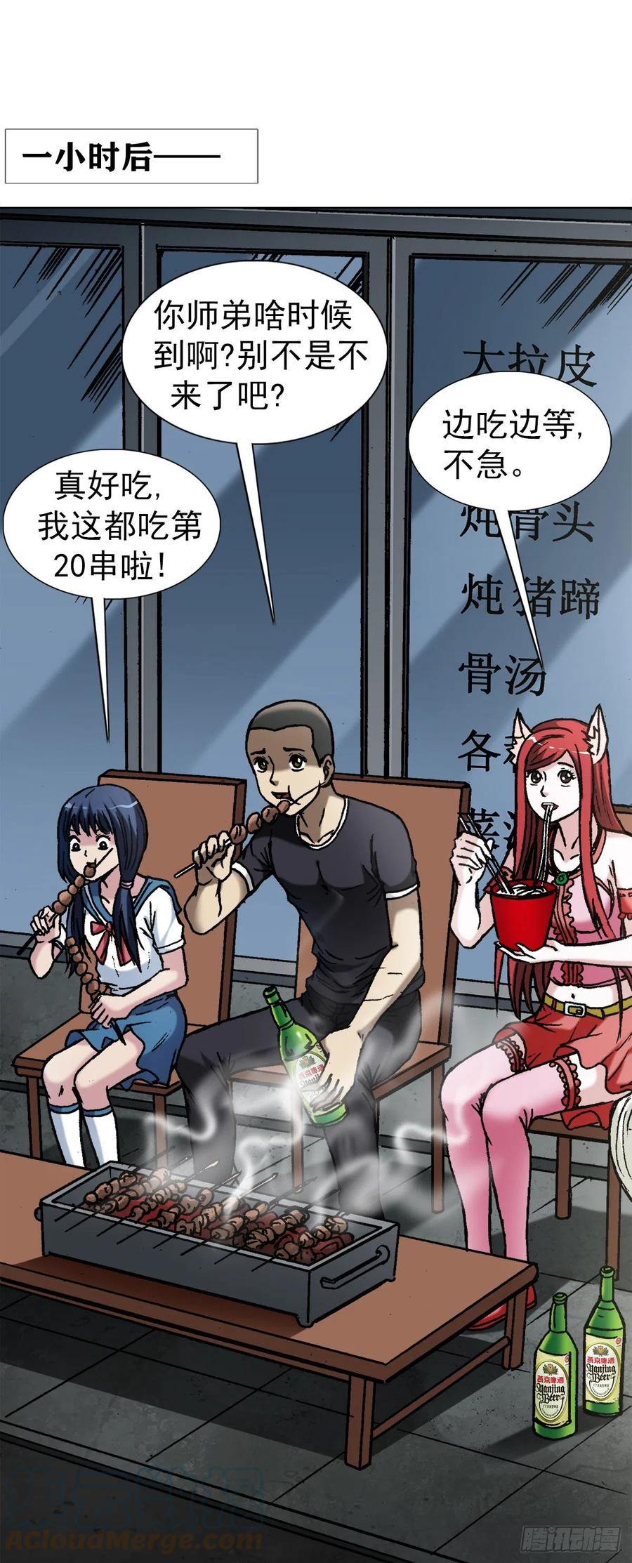 1381大宝剑-中国惊奇先生（神鬼七杀令）-权迎升（第5张）