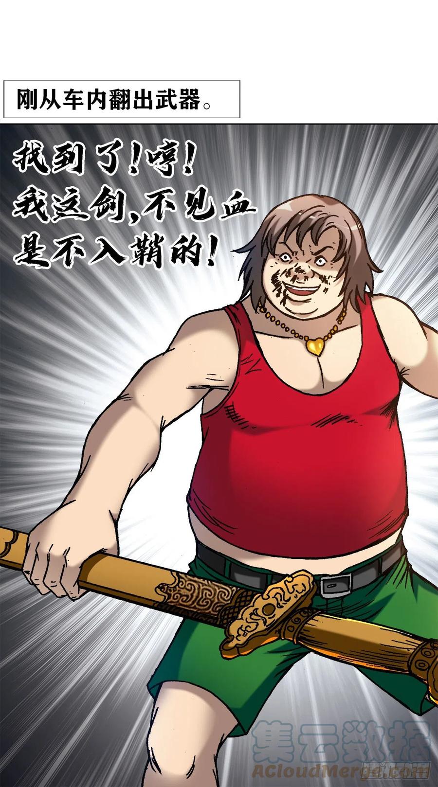 1381大宝剑-中国惊奇先生（神鬼七杀令）-权迎升（第3张）