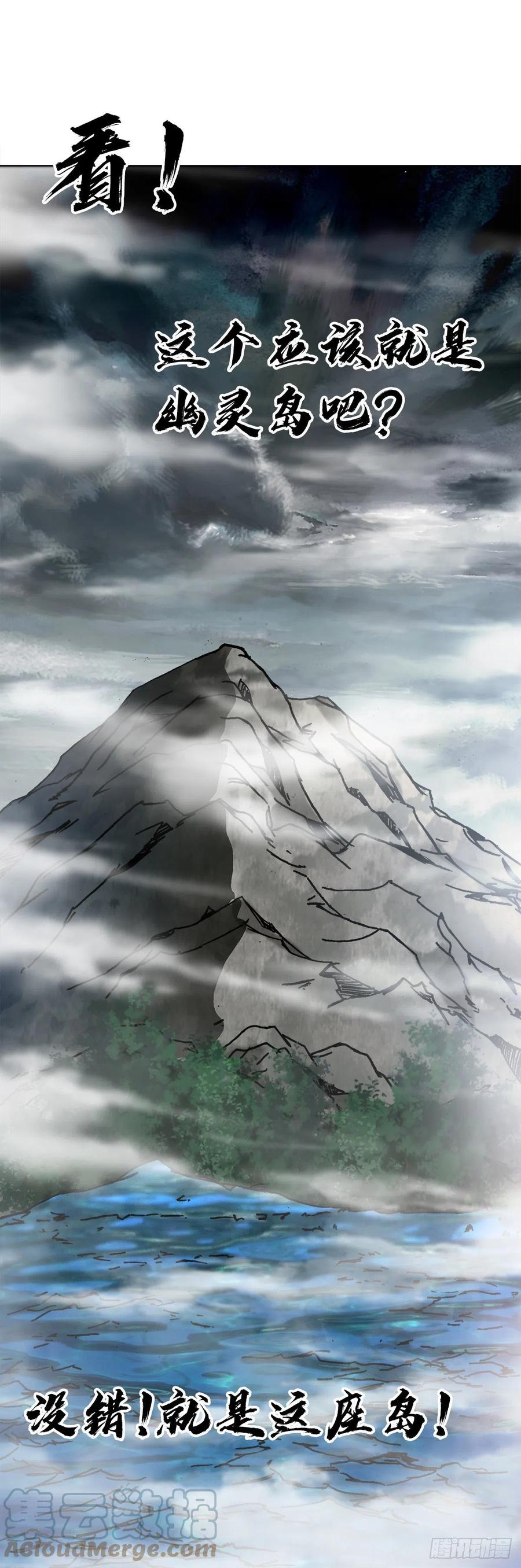1382幽灵岛-中国惊奇先生（神鬼七杀令）-权迎升（第17张）