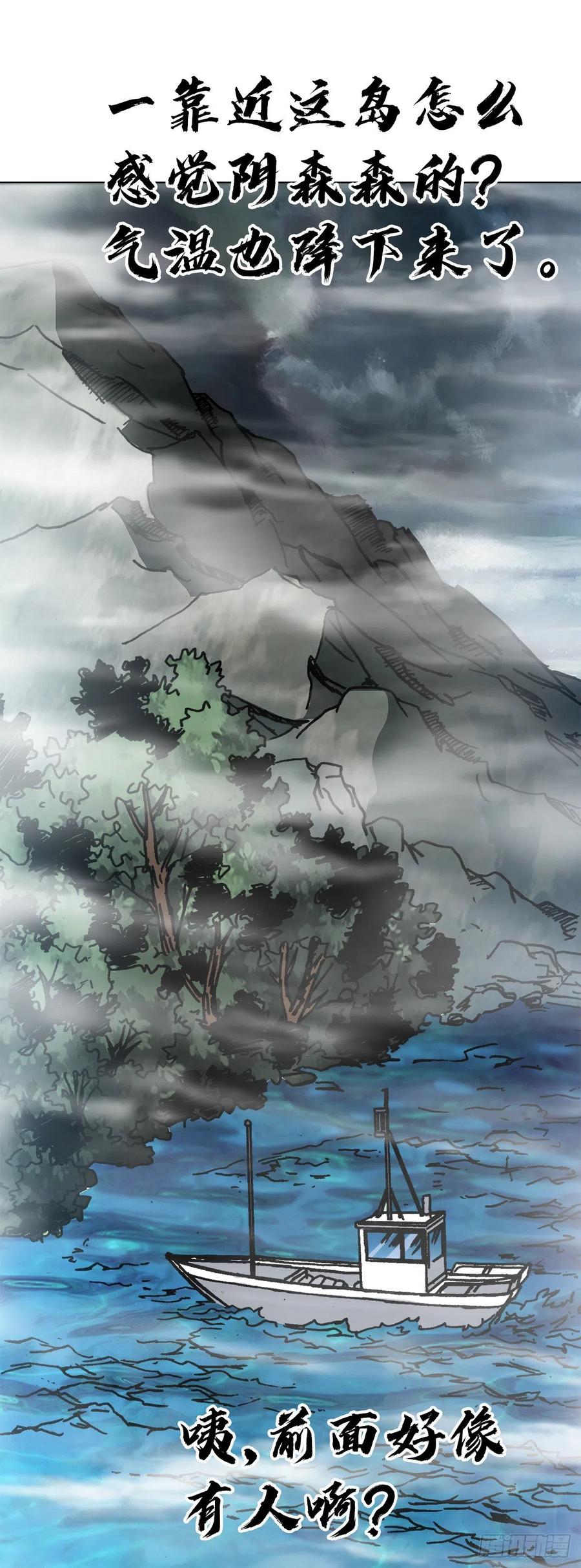 1382幽灵岛-中国惊奇先生（神鬼七杀令）-权迎升（第18张）