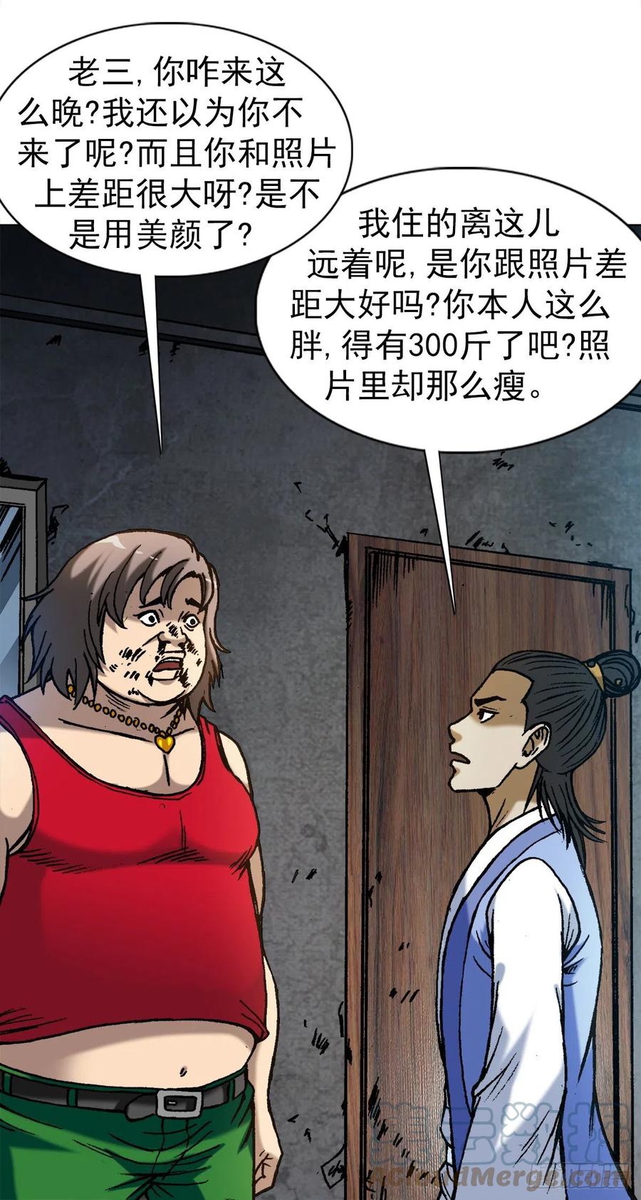 1382幽灵岛-中国惊奇先生（神鬼七杀令）-权迎升（第9张）