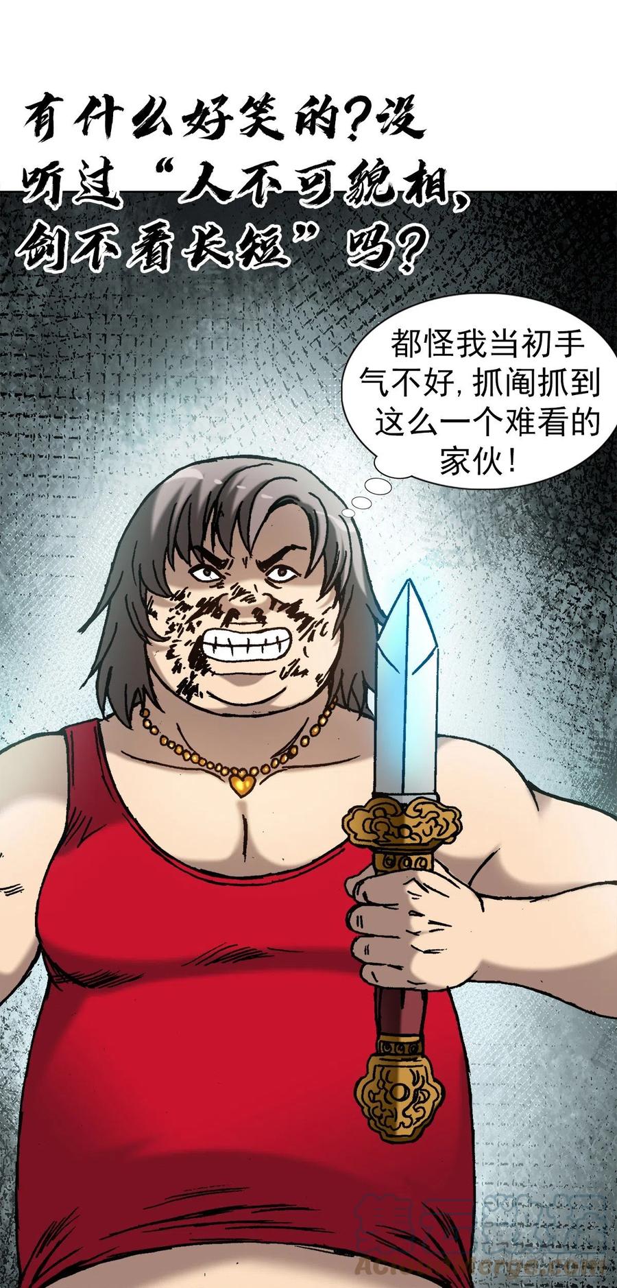 1382幽灵岛-中国惊奇先生（神鬼七杀令）-权迎升（第3张）