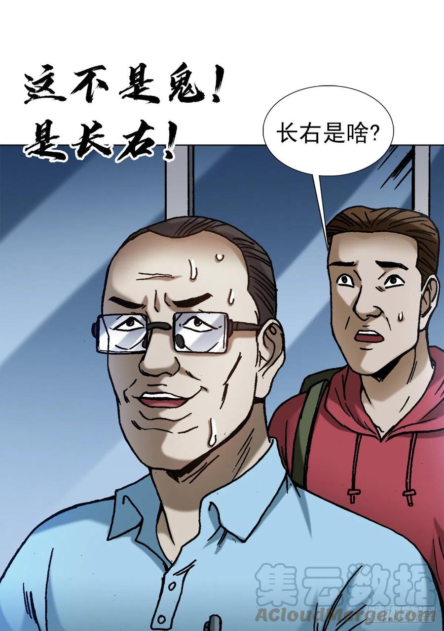 1383探险-中国惊奇先生（神鬼七杀令）-权迎升（第15张）