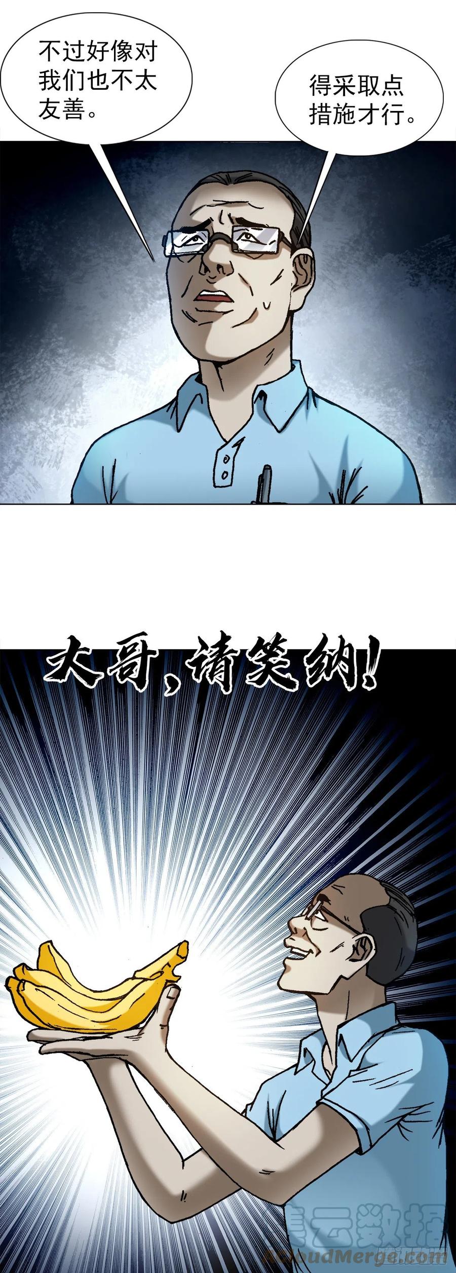 1383探险-中国惊奇先生（神鬼七杀令）-权迎升（第19张）