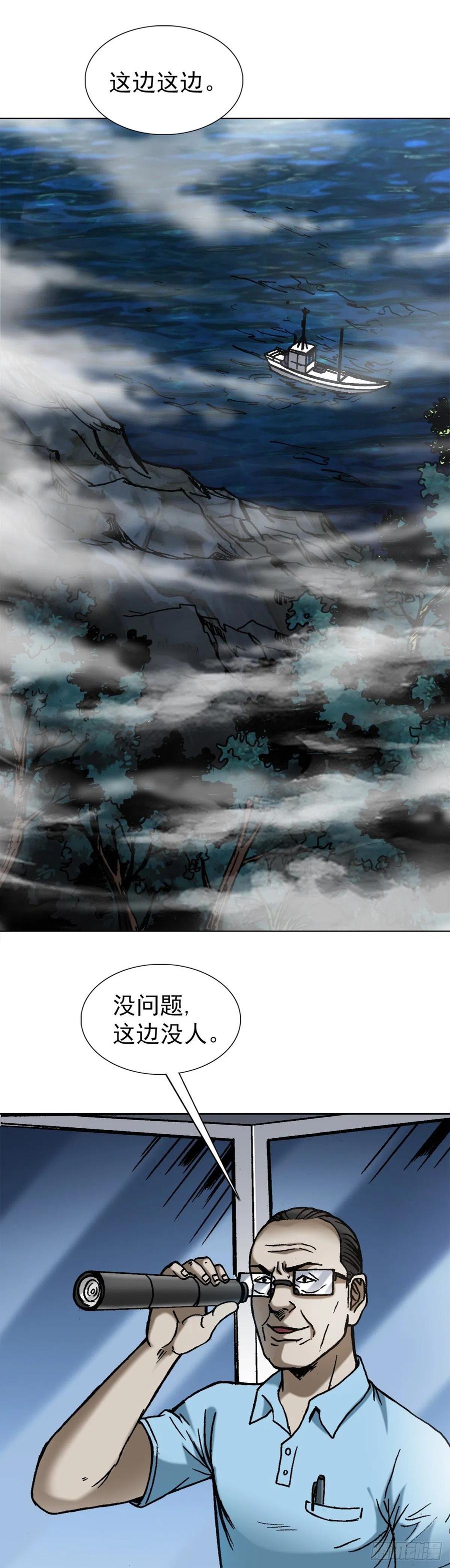 1383探险-中国惊奇先生（神鬼七杀令）-权迎升（第6张）