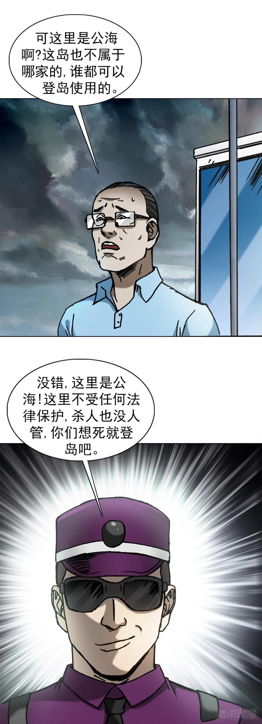 1383探险-中国惊奇先生（神鬼七杀令）-权迎升（第2张）