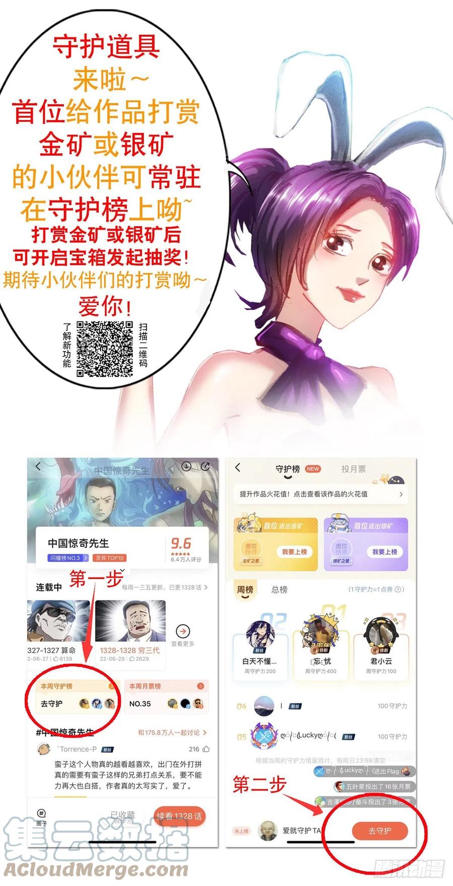 1383探险-中国惊奇先生（神鬼七杀令）-权迎升（第21张）