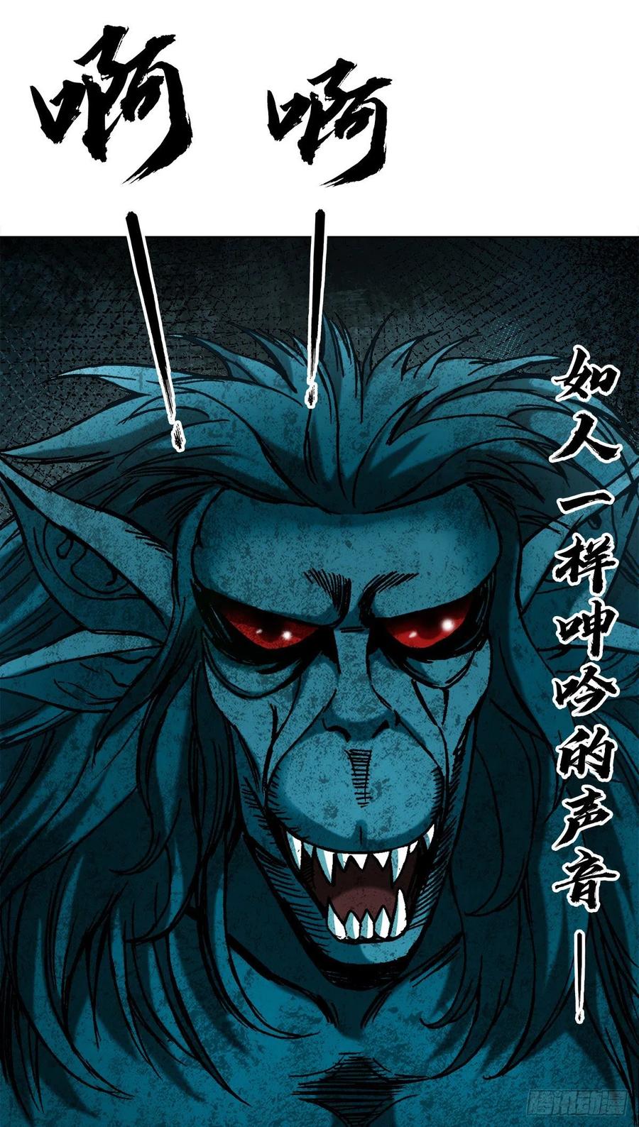1383探险-中国惊奇先生（神鬼七杀令）-权迎升（第14张）
