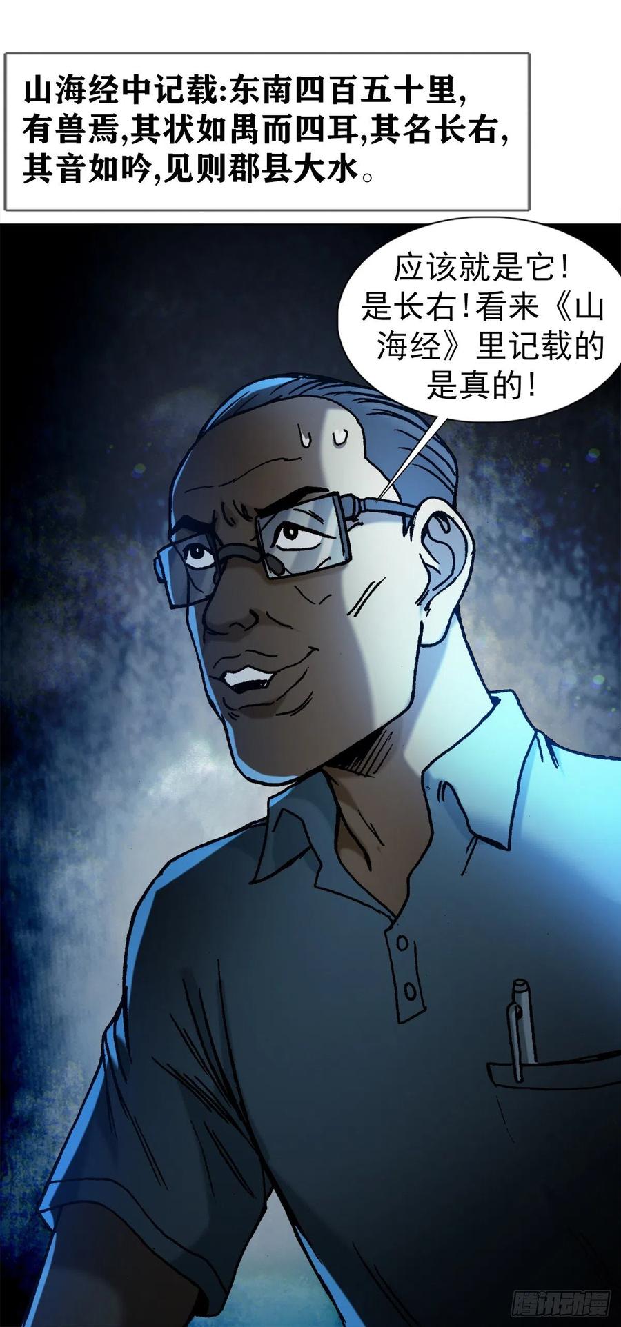 1383探险-中国惊奇先生（神鬼七杀令）-权迎升（第16张）