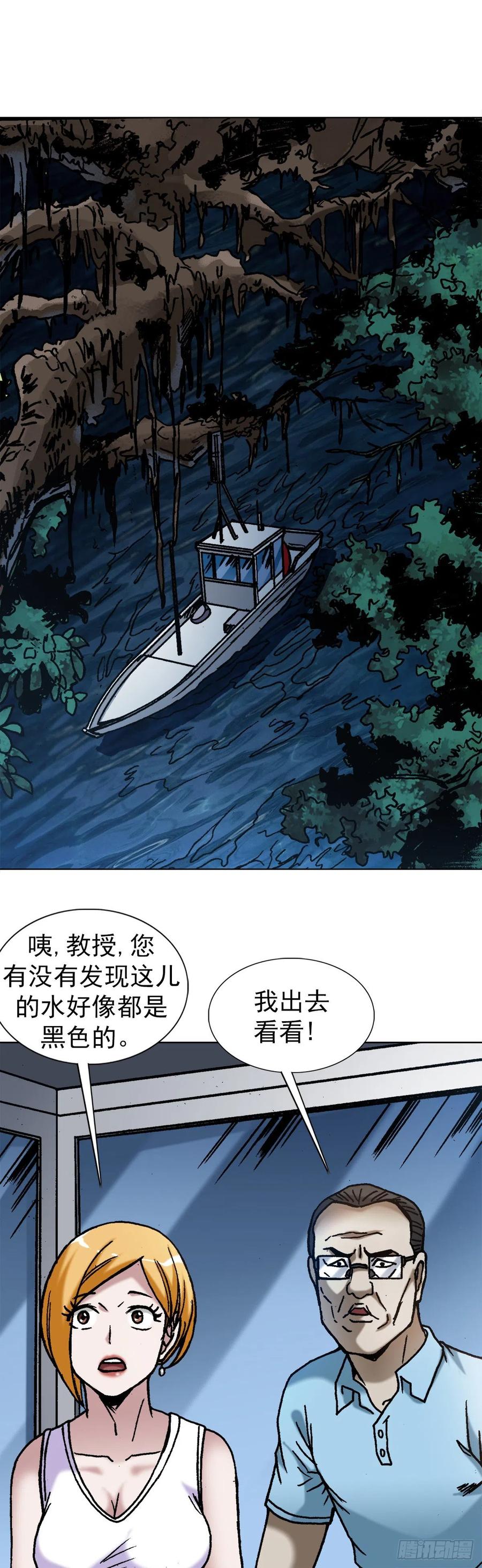 1383探险-中国惊奇先生（神鬼七杀令）-权迎升（第8张）