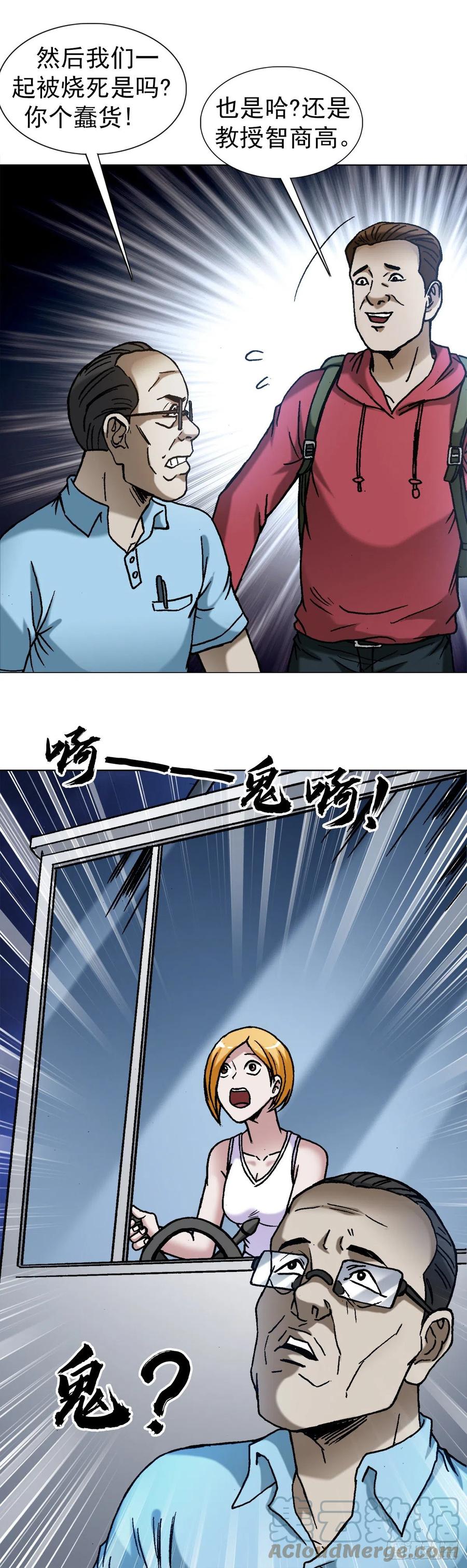 1383探险-中国惊奇先生（神鬼七杀令）-权迎升（第11张）